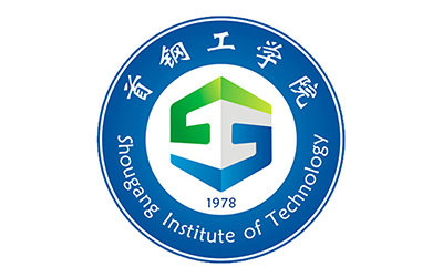 首钢工学院